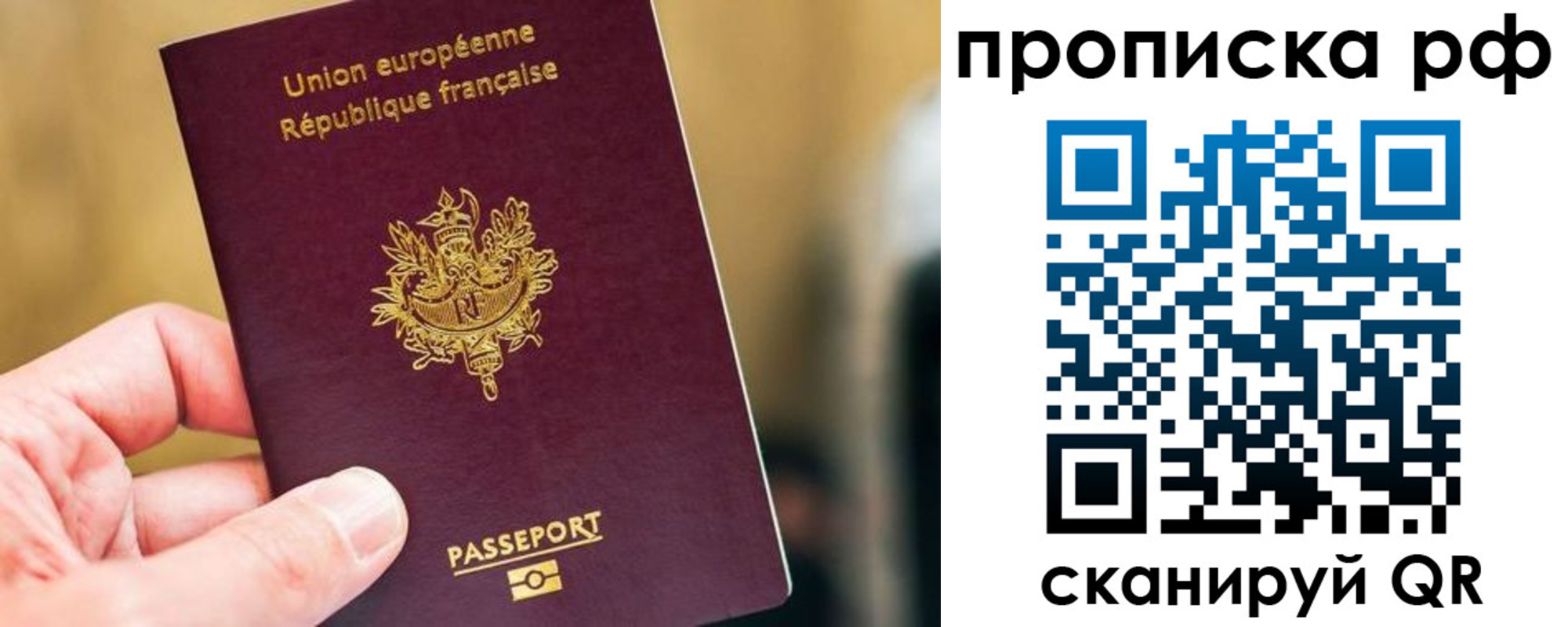прописка штамп в Краснознаменске