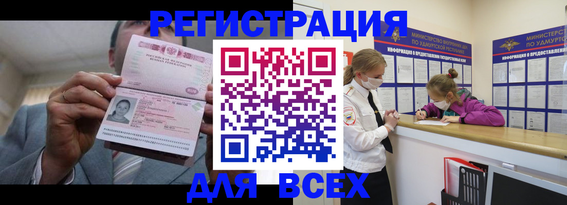 прописка ребенка в Краснознаменске